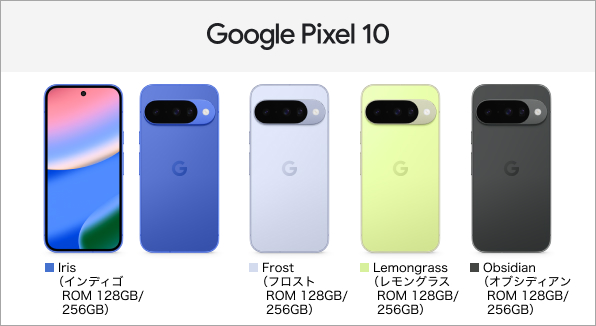 Google Pixel 10