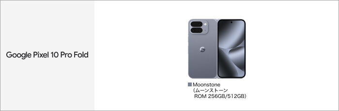 Google Pixel 10 Pro Fold