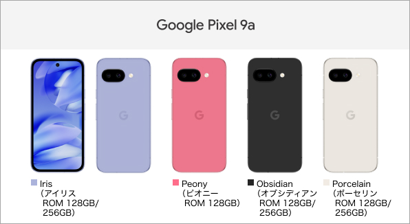 Google Pixel 9a
