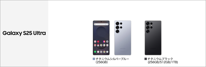 Galaxy S25 Ultra SC-52F