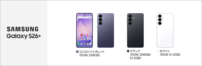 Samsung Galaxy S26+ SC-52G