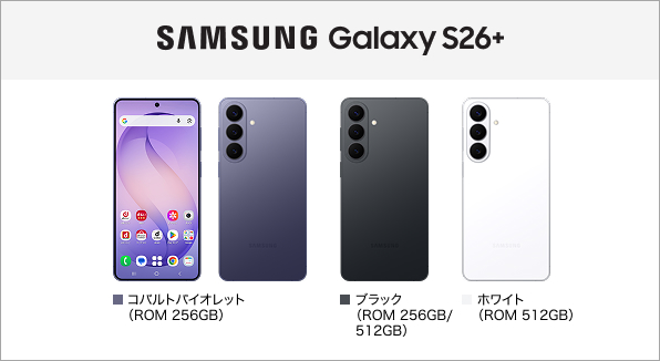 Samsung Galaxy S26+ SC-52G