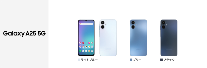 Galaxy A25 5G SC-53F