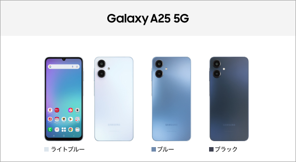 Galaxy A25 5G SC-53F