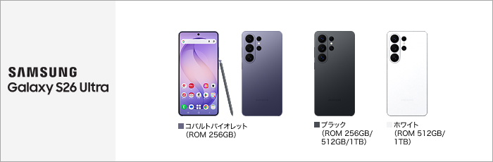 Samsung Galaxy S26 Ultra SC-53G