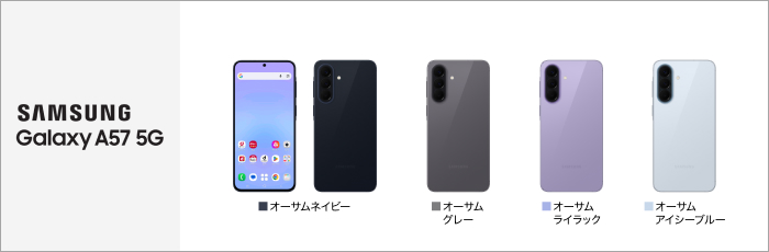 Samsung Galaxy A57 5G SC-54G