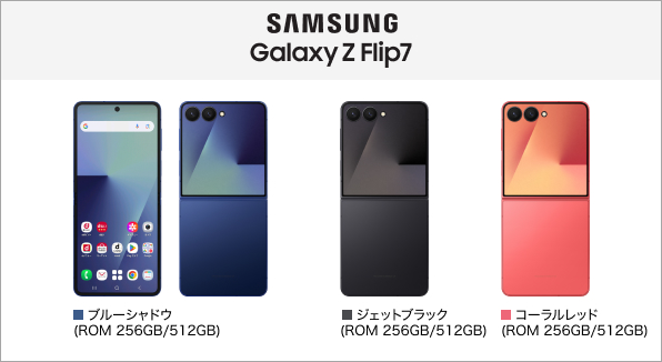 Samsung Galaxy Z Flip7 SC-55F