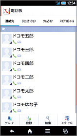 電話帳詳細の画面の画像