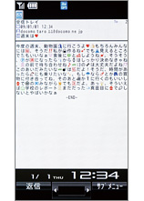 受信メール最小の画面の画像