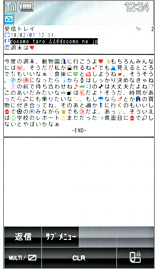 受信メール最小の画面の画像