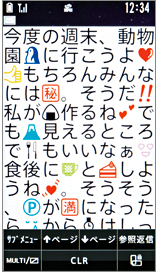 受信メール最大の画面の画像