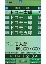 電話帳詳細の画面の画像