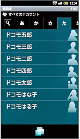 電話帳詳細の画面の画像