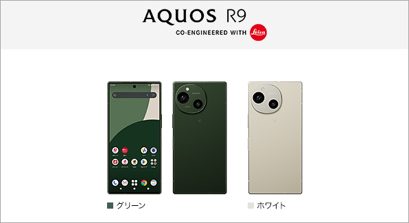 AQUOS R9 SH-51E