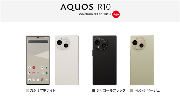 AQUOS R10 SH-51F