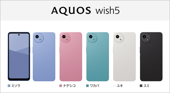 AQUOS wish5 SH-52F