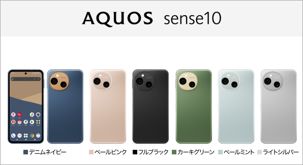 AQUOS sense10 SH-53F
