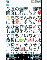 受信メール最大の画面の画像