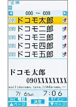 電話帳詳細の画面の画像