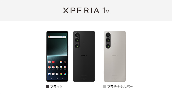 Xperia 1 V SO-51D