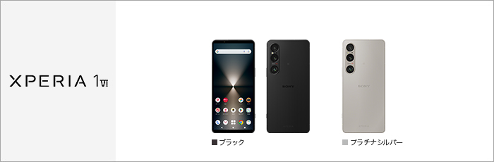 Xperia 1 VI SO-51E