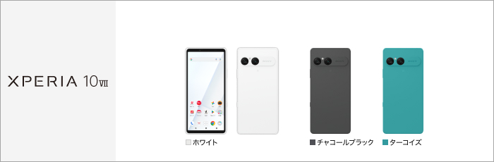 Xperia 10 VII SO-52F