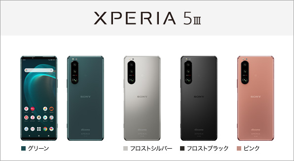 Xperia 5 III SO-53B