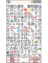 受信メール最大の画面の画像