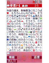 受信メール最小の画面の画像