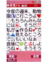 受信メール最大の画面の画像