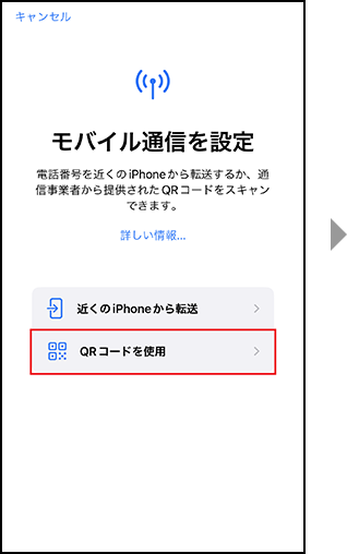 設定方法4の画像