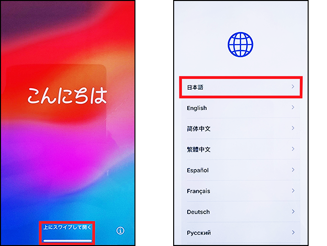 「言語」の設定画面