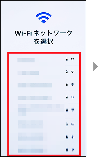 Wi-Fiネットワークの選択画面