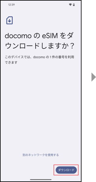 設定方法5の画像