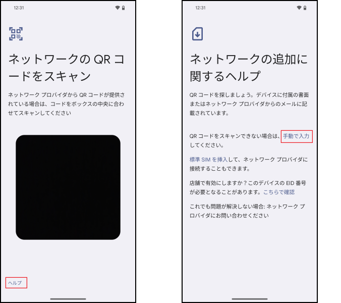 設定方法6の画像